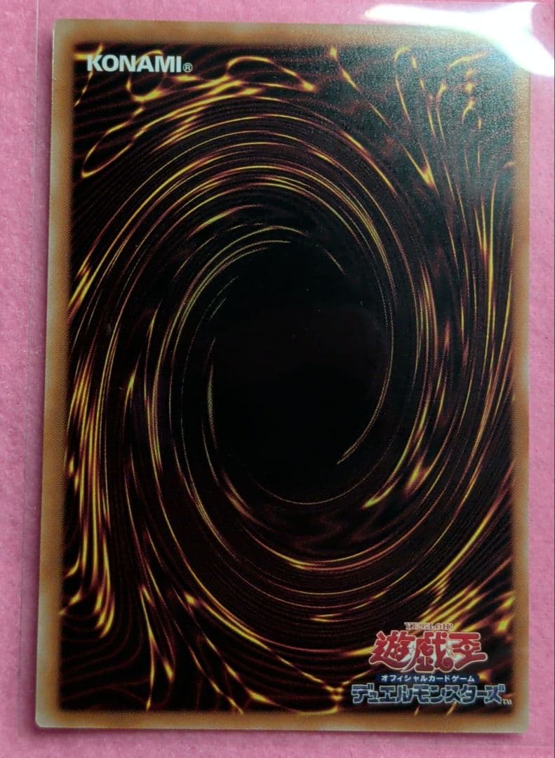 遊戯王　禁じられた聖冠　プリズマ　プリシク