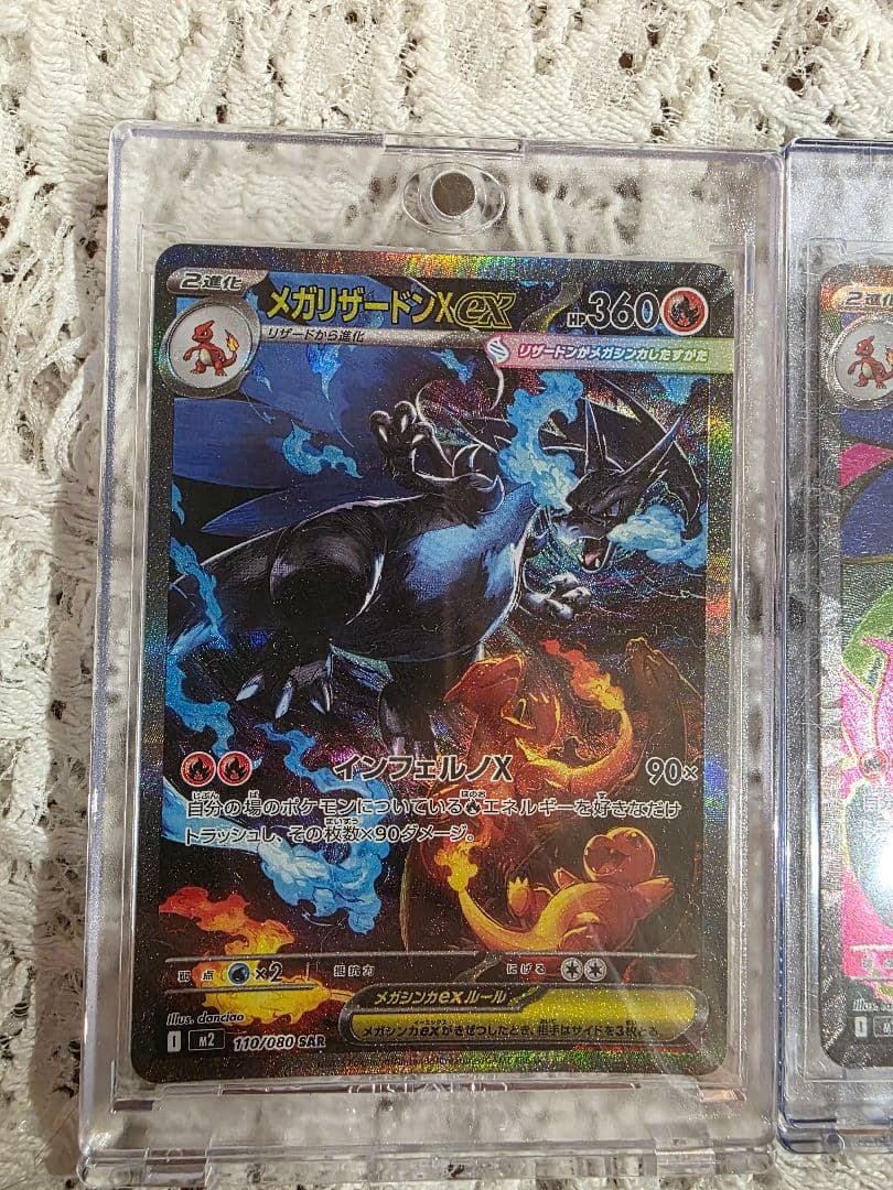 年末セール メガリザードンx ex SAR SR カードセット