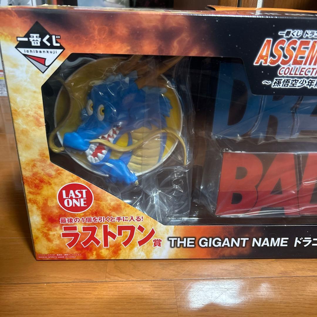 一番くじドラゴンボール ラストワン賞 ギガントネーム ロゴ