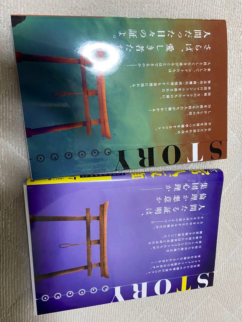 常人仮面　1〜8巻セット