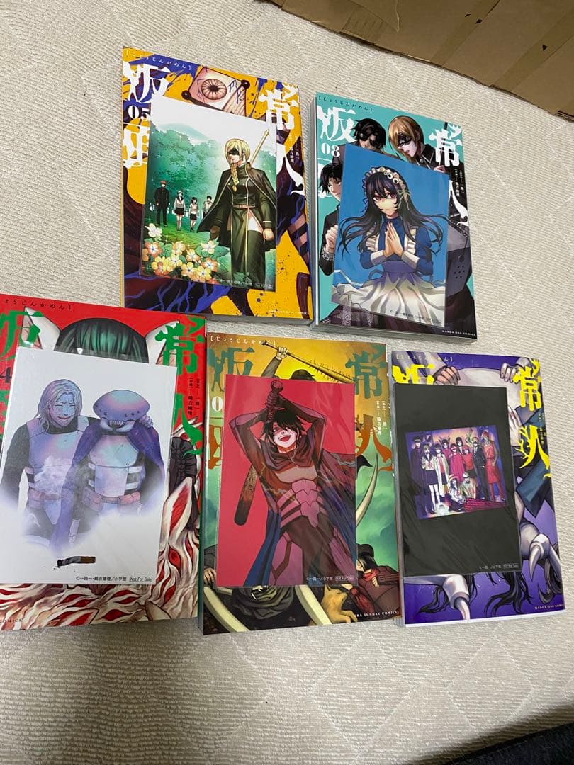 常人仮面　1〜8巻セット