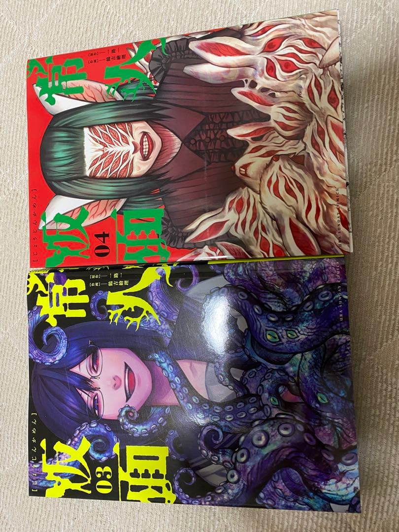 常人仮面　1〜8巻セット