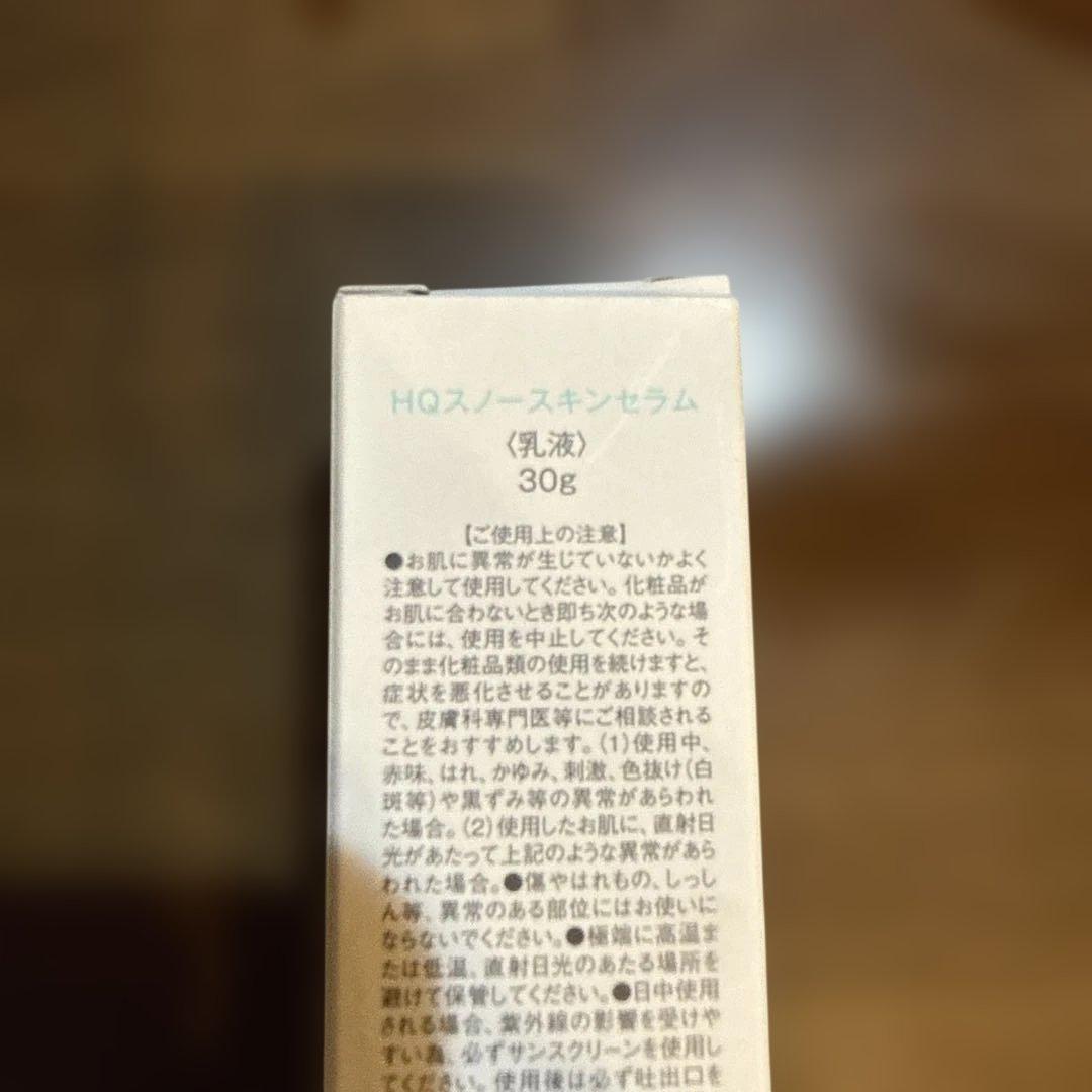 ぽぽさん専用　At.ハイドロキノン