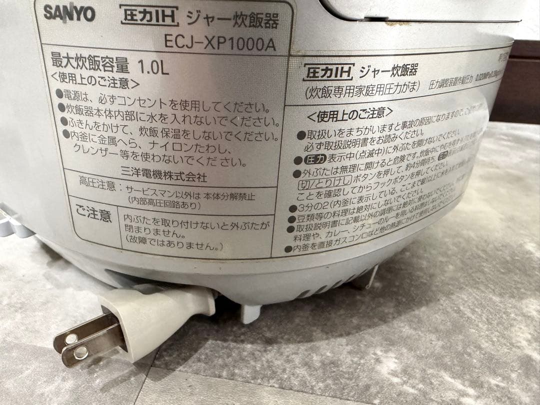 SANYO ECJ-XP1000A 圧力IHジャー炊飯器　シルバー　ジャンク