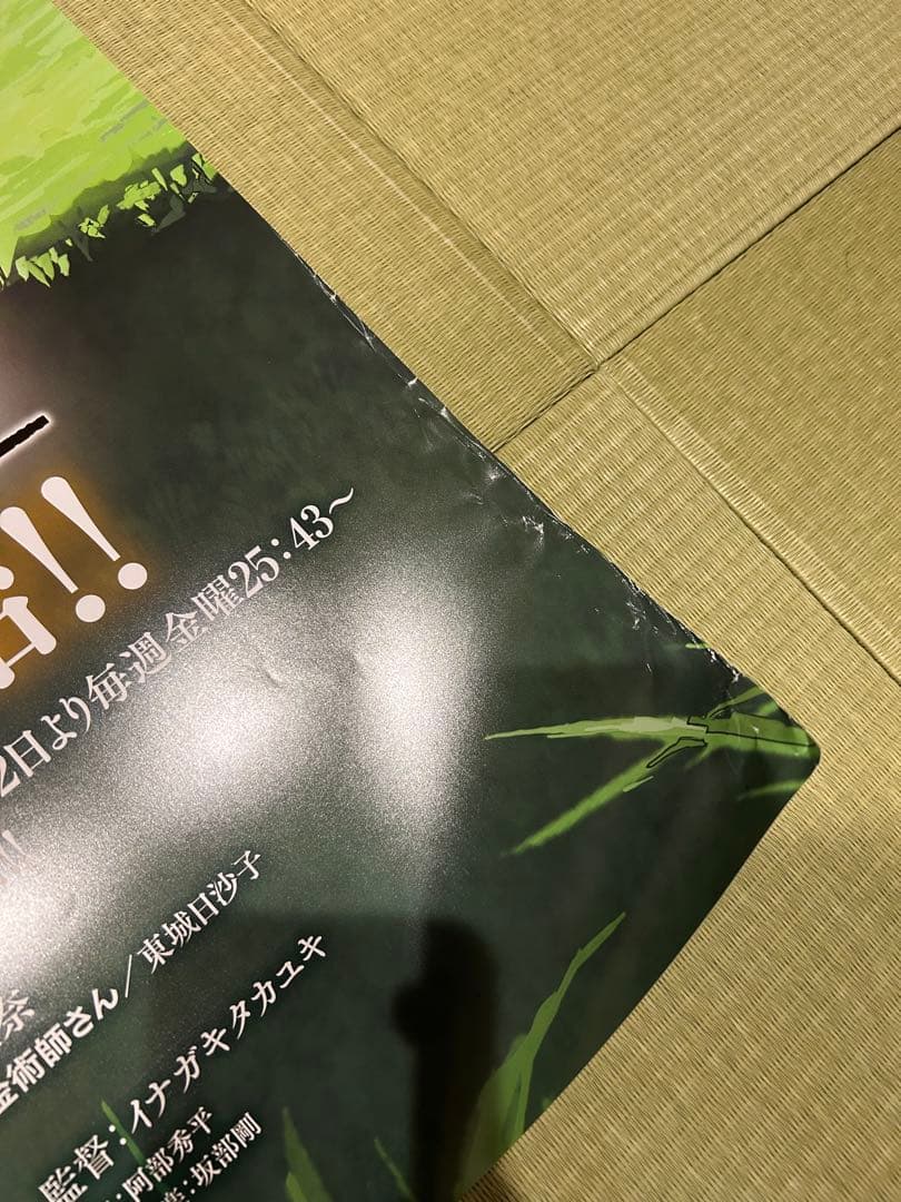 Re:Monster サイン入り懸賞ポスター