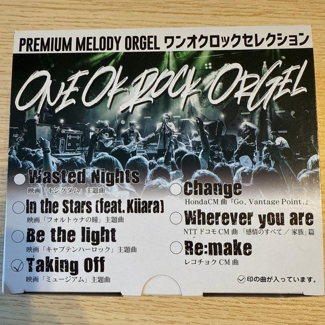 【専用】ワンオクロック オルゴール 2個セット