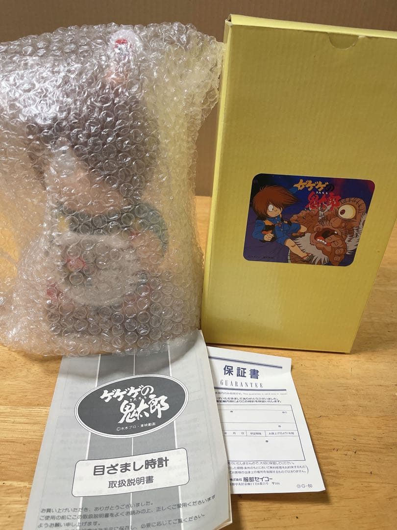 ゲゲゲの鬼太郎　目覚まし時計　希少