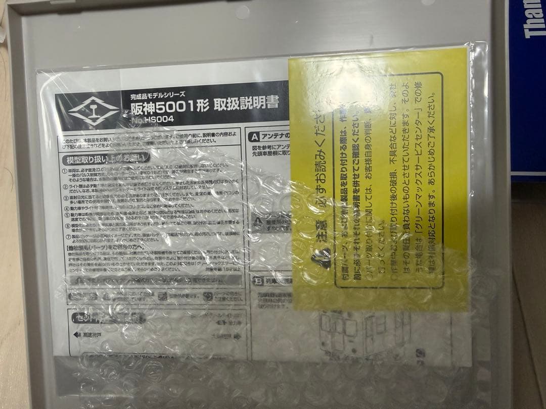 グリーンマックス 阪神5001形5025編成 限定品