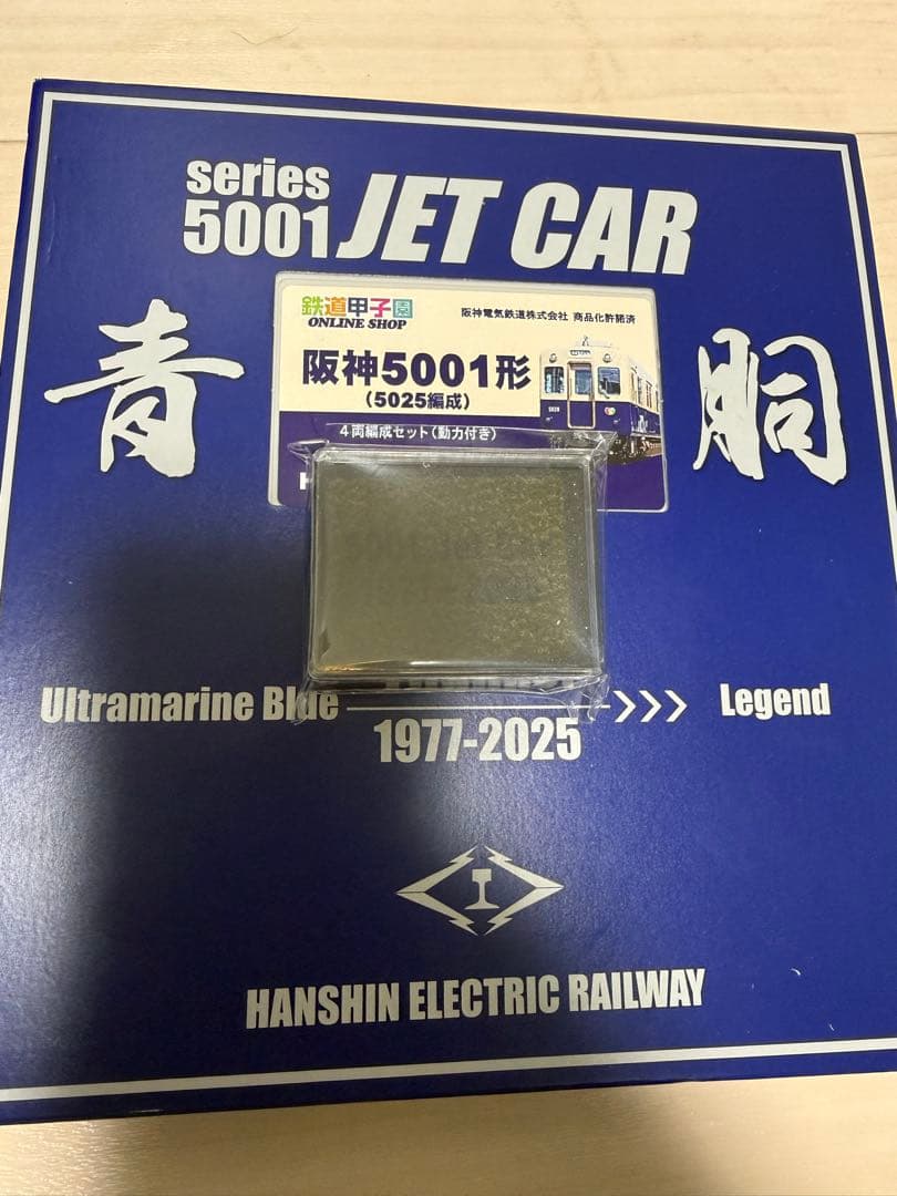 グリーンマックス 阪神5001形5025編成 限定品