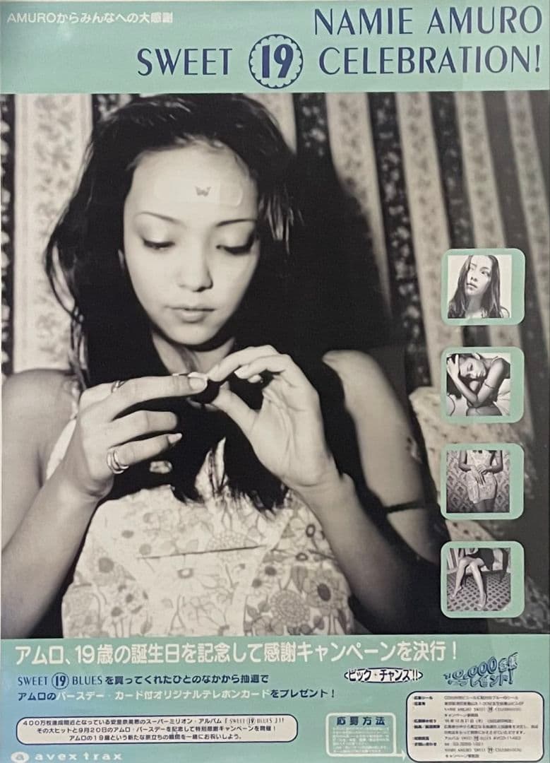 激レア ！非売品 安室奈美恵　sweet19 告知ポスター B2サイズ
