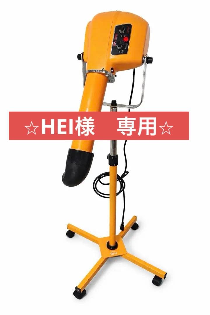 DREAM ペット用ドライヤー オレンジ