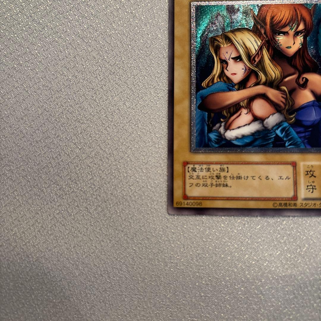 遊戯王　ヂェミナイエルフ　レリーフ　1枚