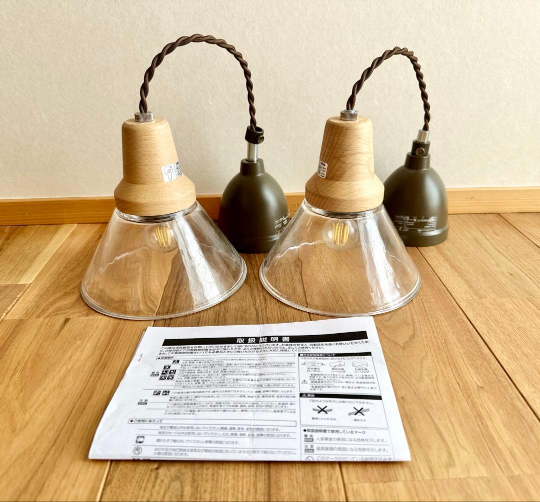 【りー】INTERFORM ベルカ ペンダントライト 〈2個セット〉