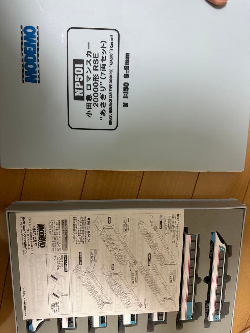 小田急ロマンスカー20000形RSE あさぎり 7両セット　ケース破損あり