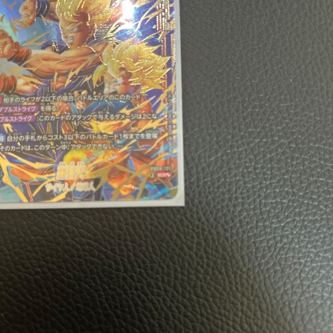 ドラゴンボールフュージョンワールド　孫悟天　スーパーパラレル　SCR-