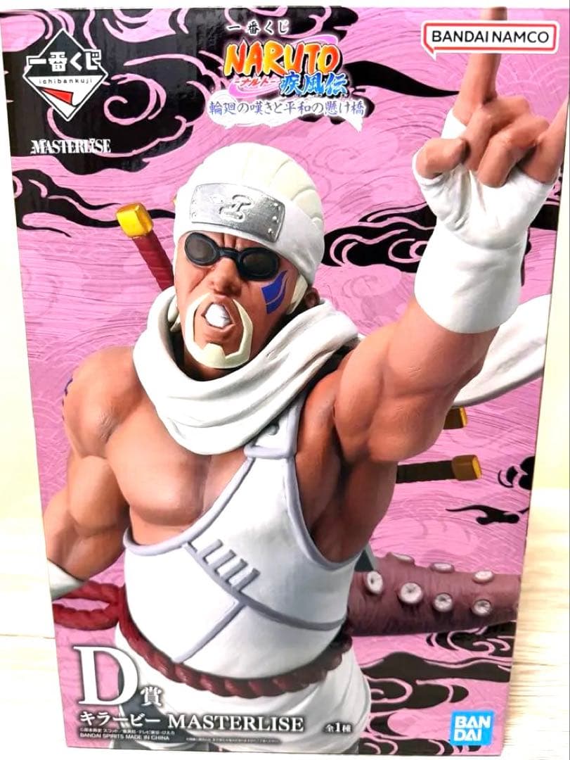 一番くじ NARUTO-ナルト- 疾風伝 輪廻の嘆きと平和の懸け橋　ラストワン他