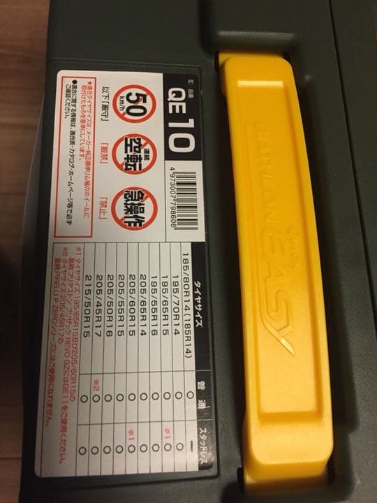 カーメイト 非金属タイヤチェーン バイアスロン クイックイージー プリウス30