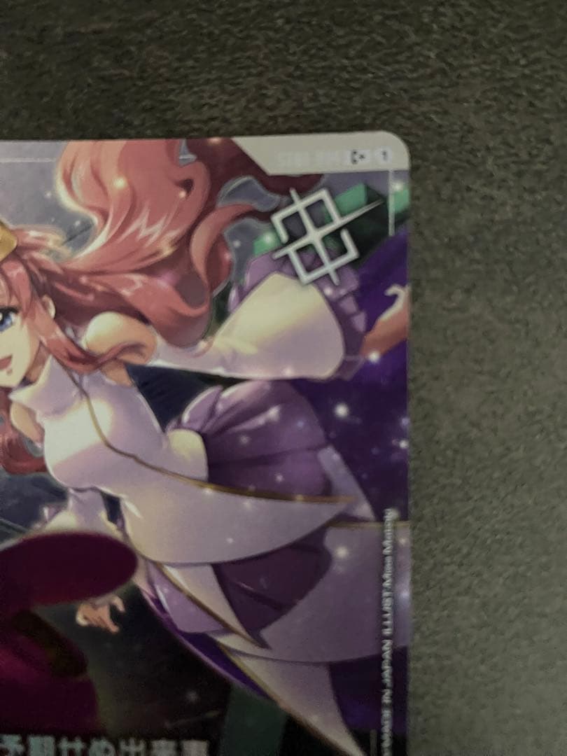 予期せぬ出来事　パラレル　ショップバトル　プロモ　01 ガンダムカード