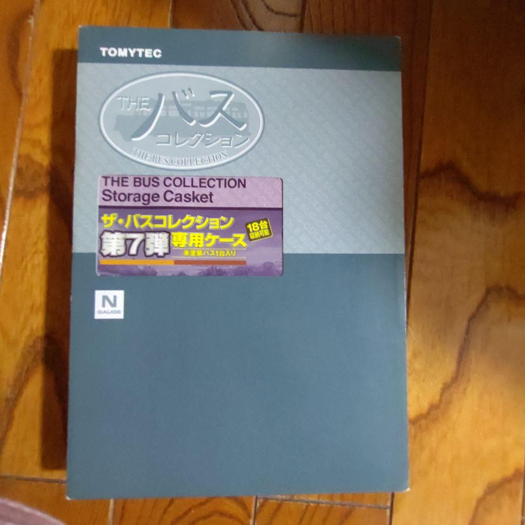バスコレクション　第７弾コンプリート