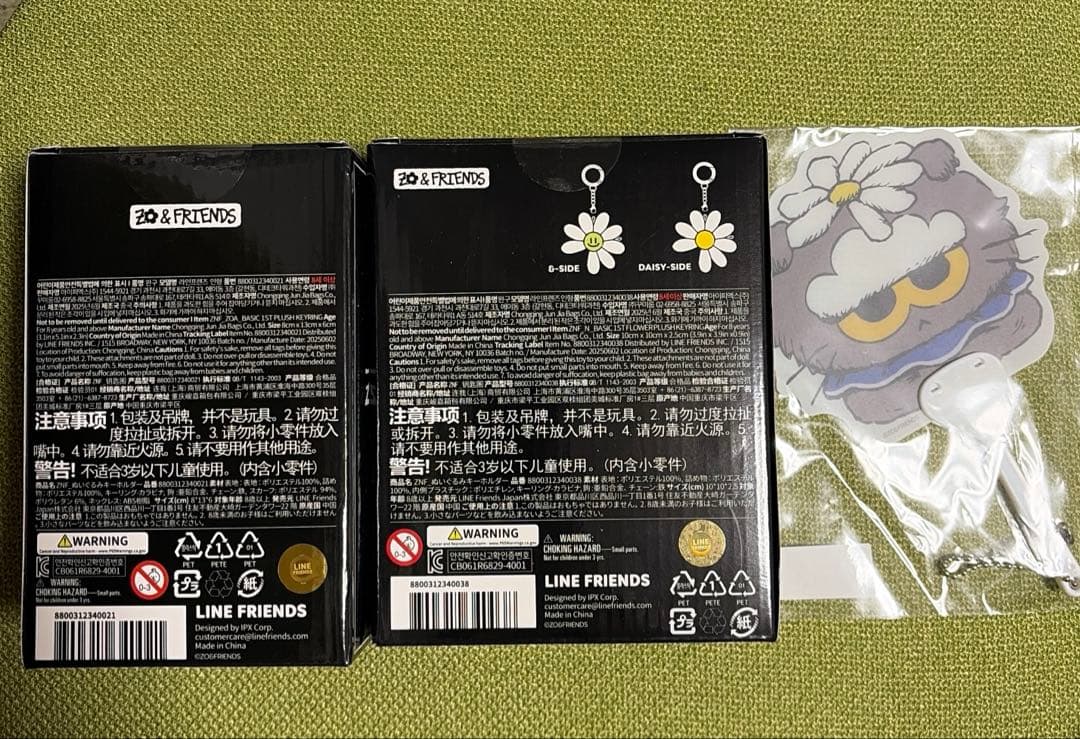 ZO&FRIENDS ZOA ぬいぐるみキーリング A&NEキーリング セット