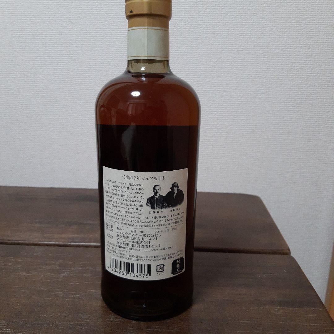 竹鶴17年 ウイスキー 700ml 新品未開栓 化粧箱(美品)入り