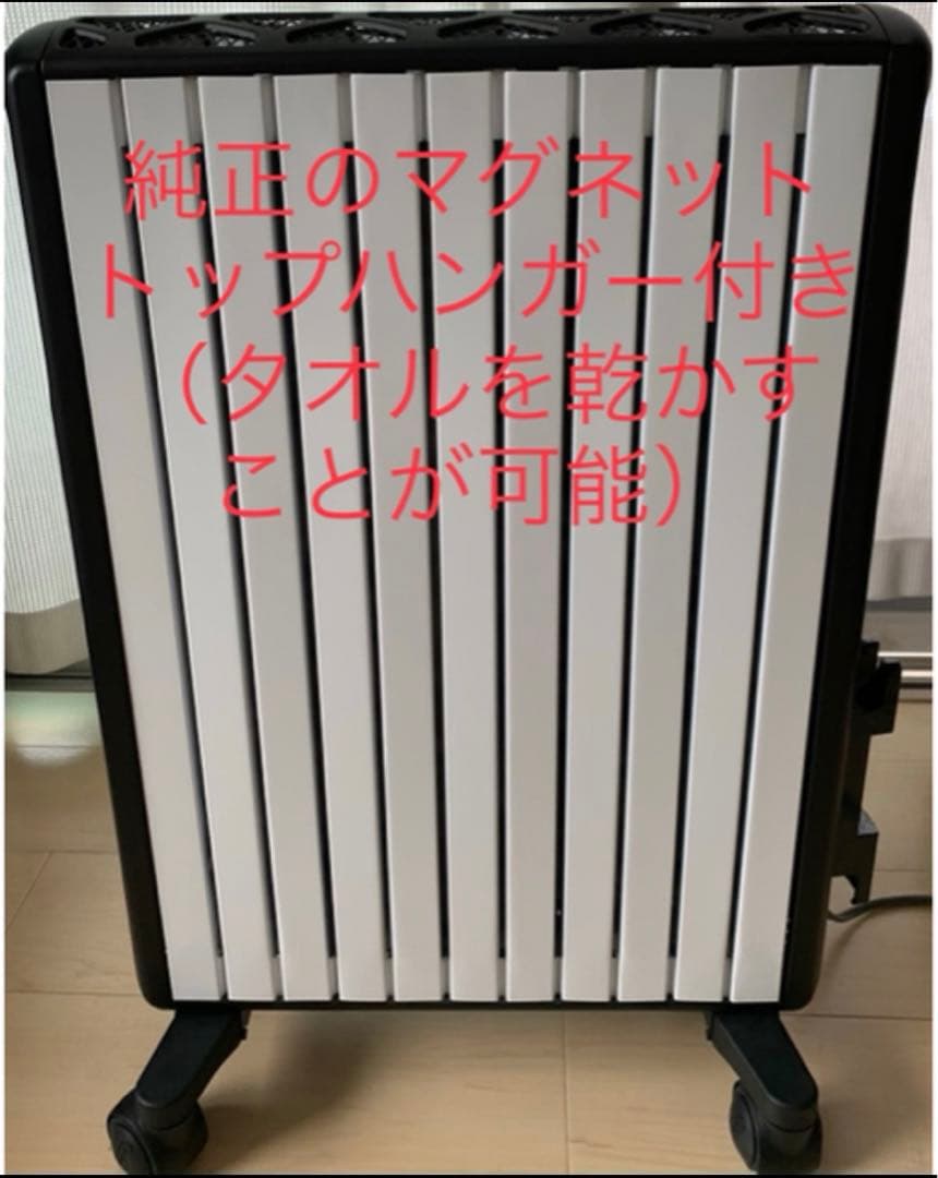 【美品】デロンギマルチダイナミックヒーター　WiFi（MDH15WIFI-BK）