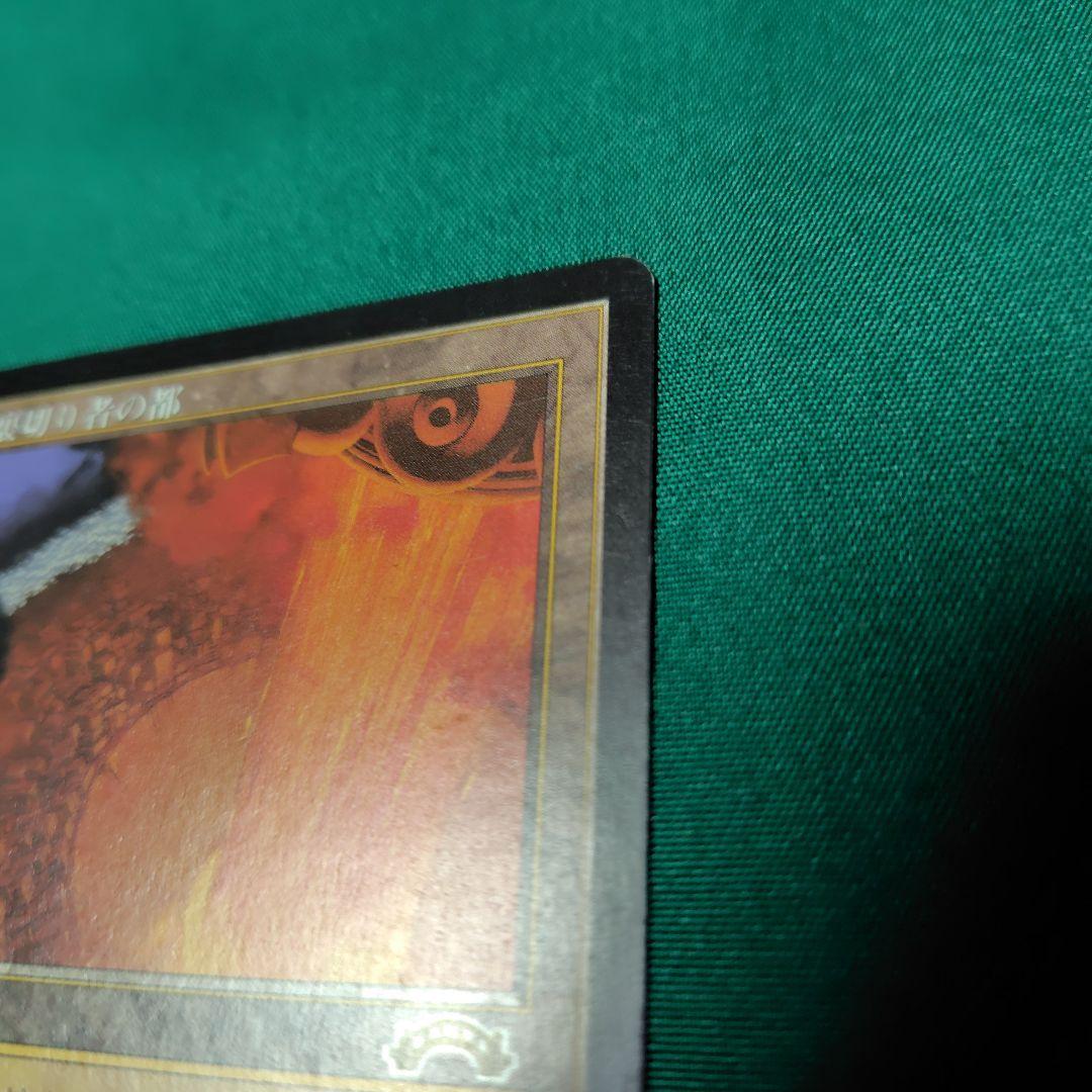 MTG 裏切り者の都