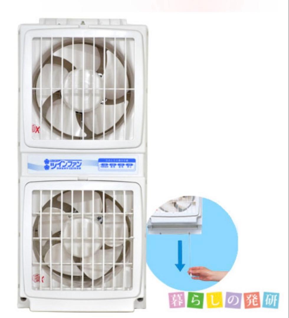 ［窓用換気扇］ツインファン 高須産業 FMT-200P 引き紐タイプ