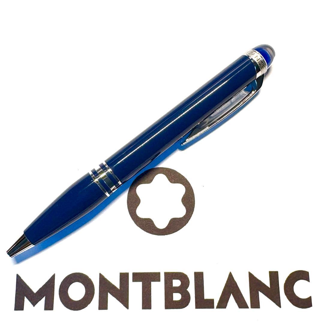 280.モンブラン　スターウォーカー　ブループラネット　プレシャスレジン　極美品