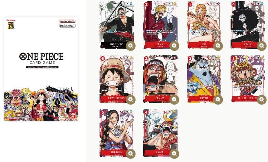 ONEPIECE カードゲーム プレミアムカードコレクション 1点