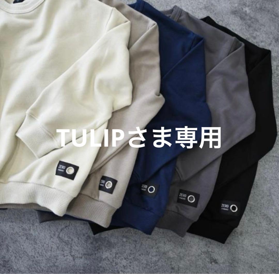 ☆ TULIP さま　専用　☆