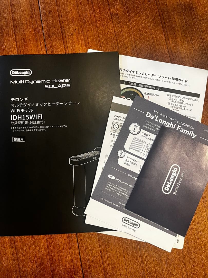 【美品】デロンギ オイルヒーター アロマデュフューザーWi-Fiモデル