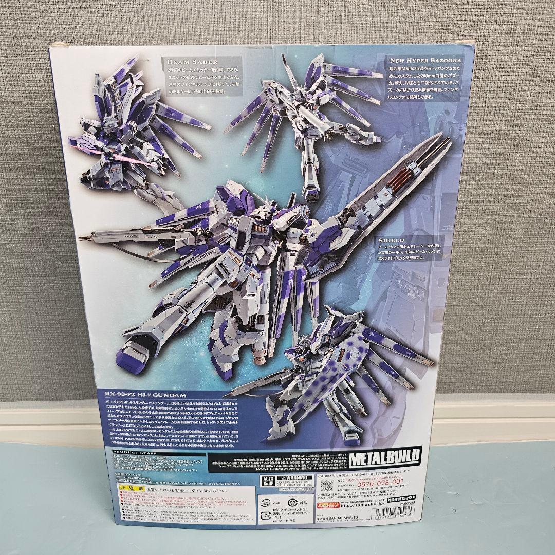 メタルビルド ハイニューガンダム＆ハイパーメガバズーカランチャー セット