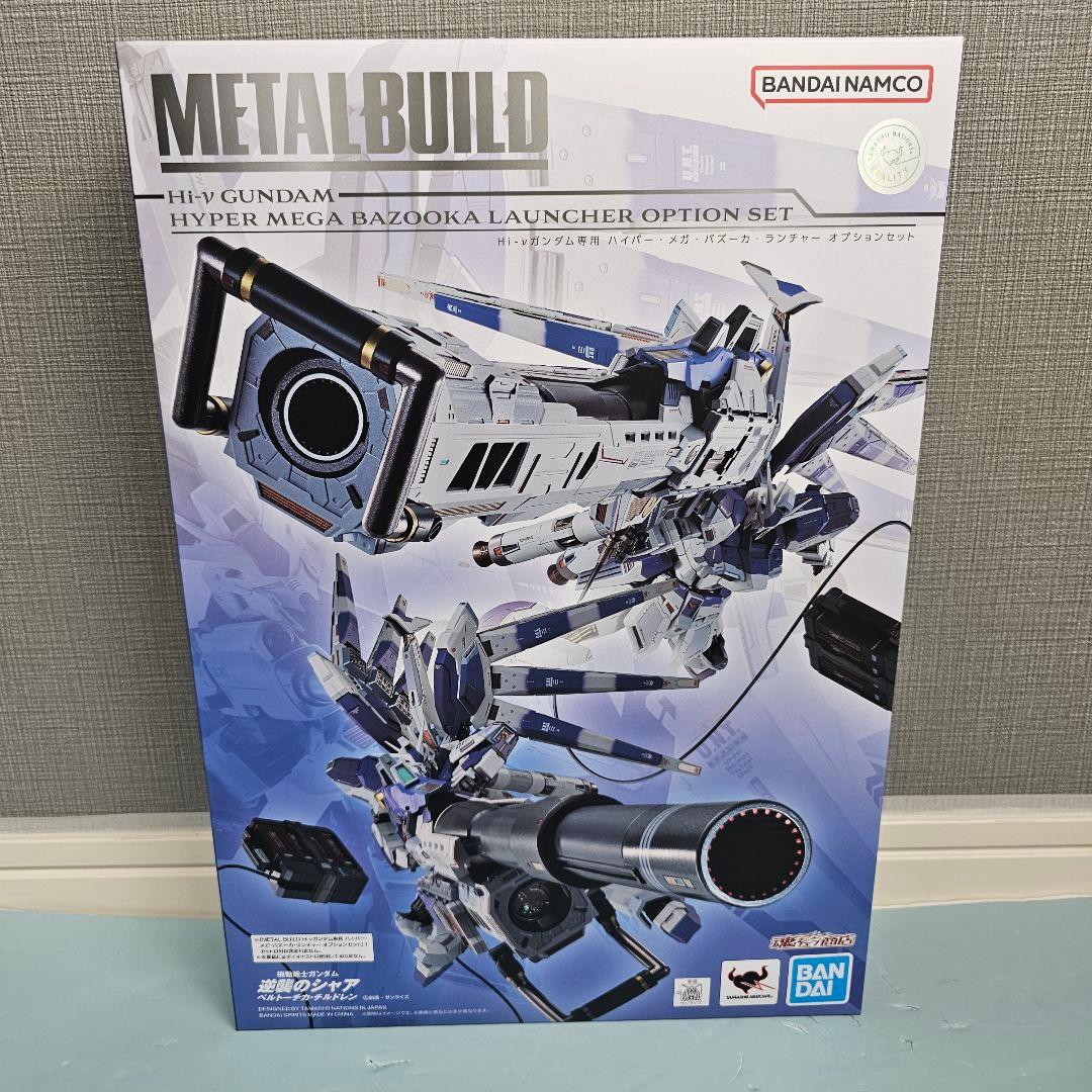 メタルビルド ハイニューガンダム＆ハイパーメガバズーカランチャー セット