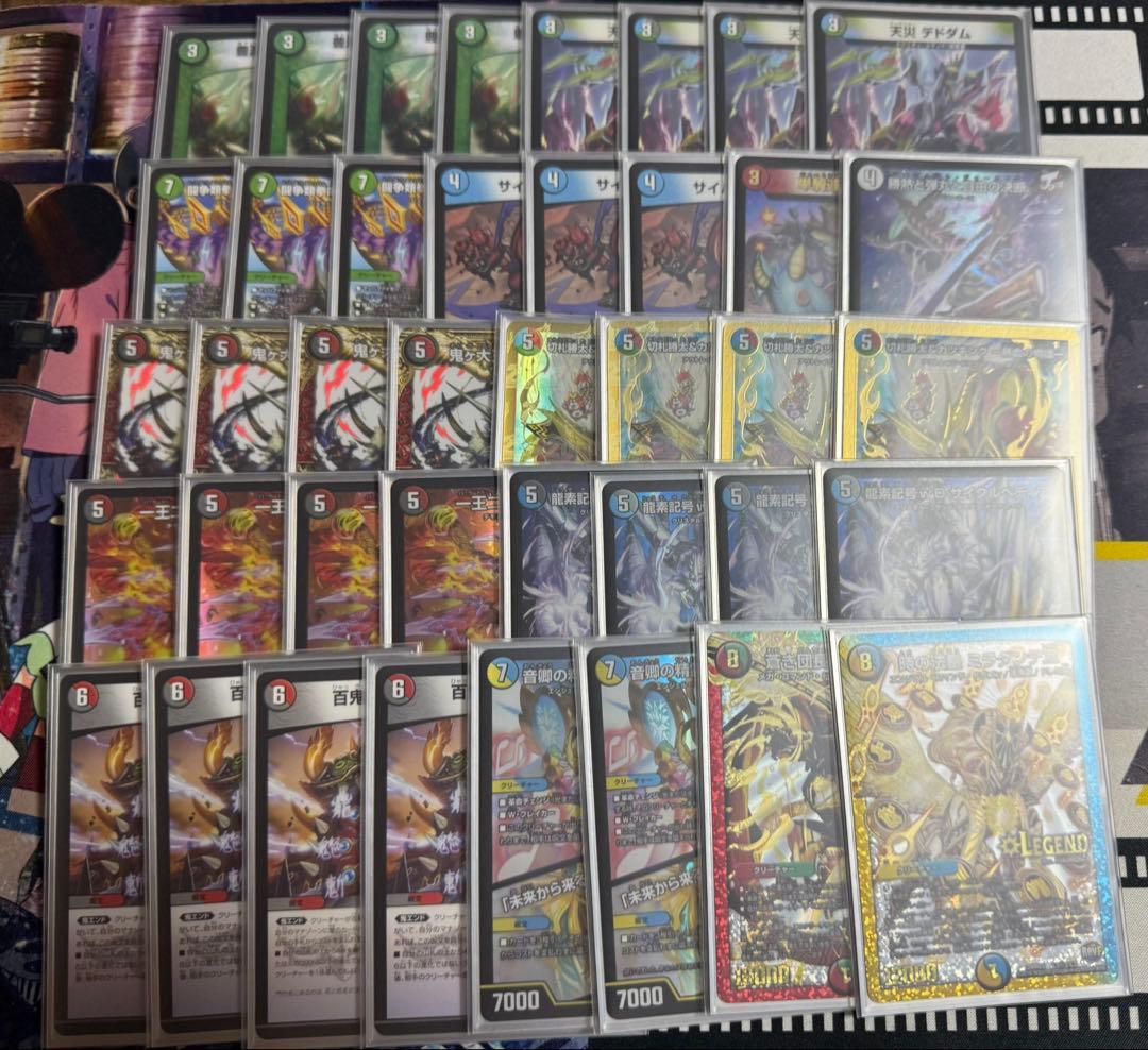 デュエルマスターズ 4c邪王門