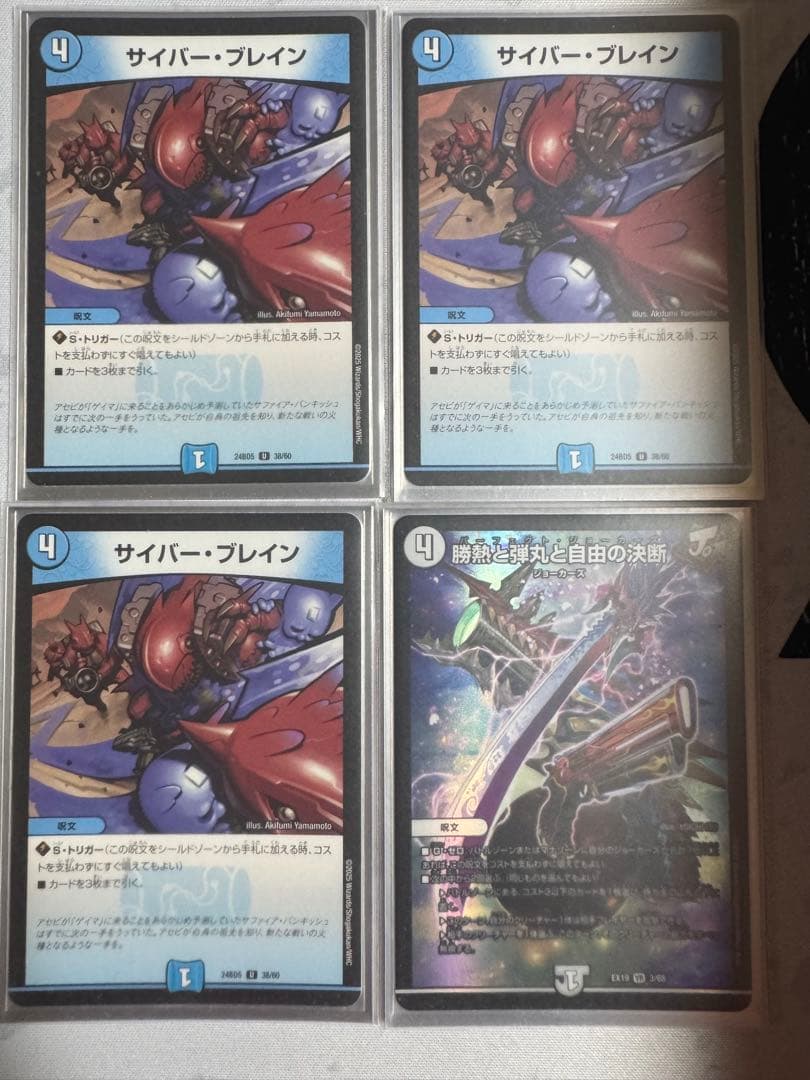 デュエルマスターズ 4c邪王門