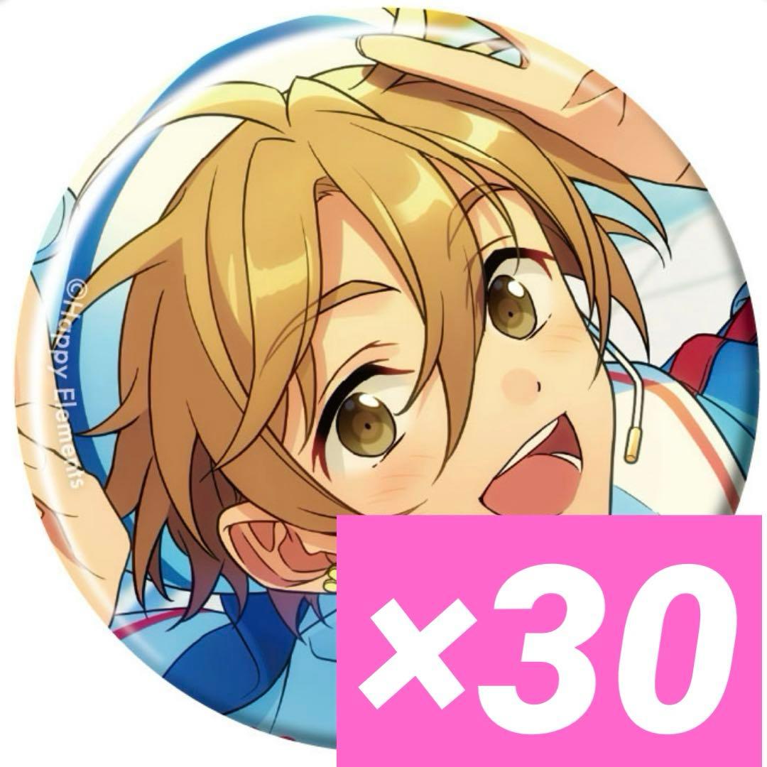 あんスタ　コレクション缶バッジ　2025 sep コレ缶　真白友也　30個