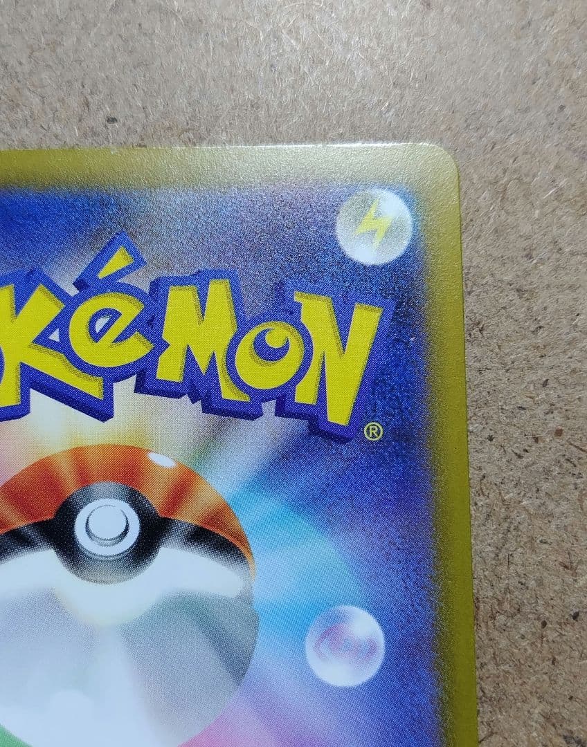 メガリザードンX ex MA 中国語箔押しエラー 超級噴火龍X ex