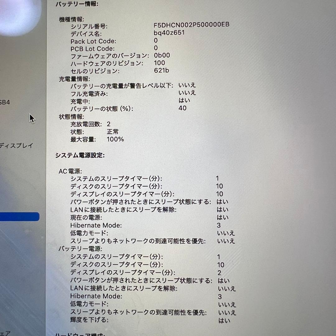 Macbook Pro A3112 M4 16GB 512GB ジャンク