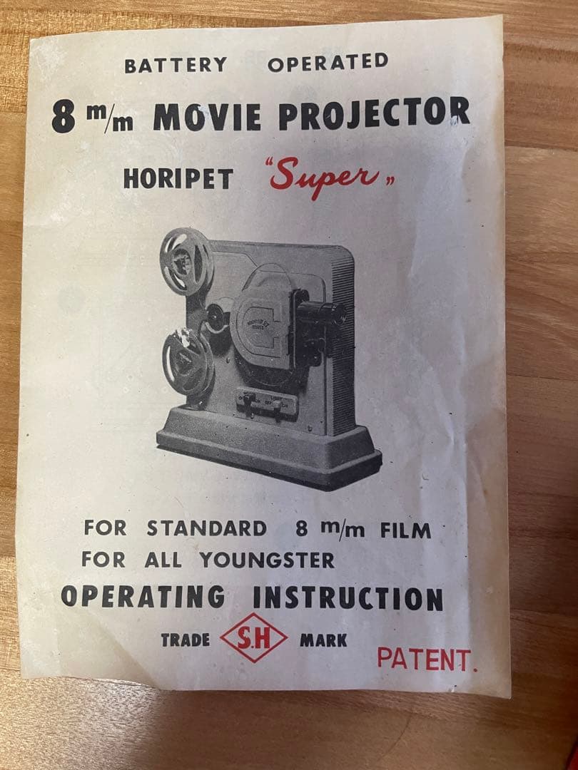 映写機　当時物　希少
