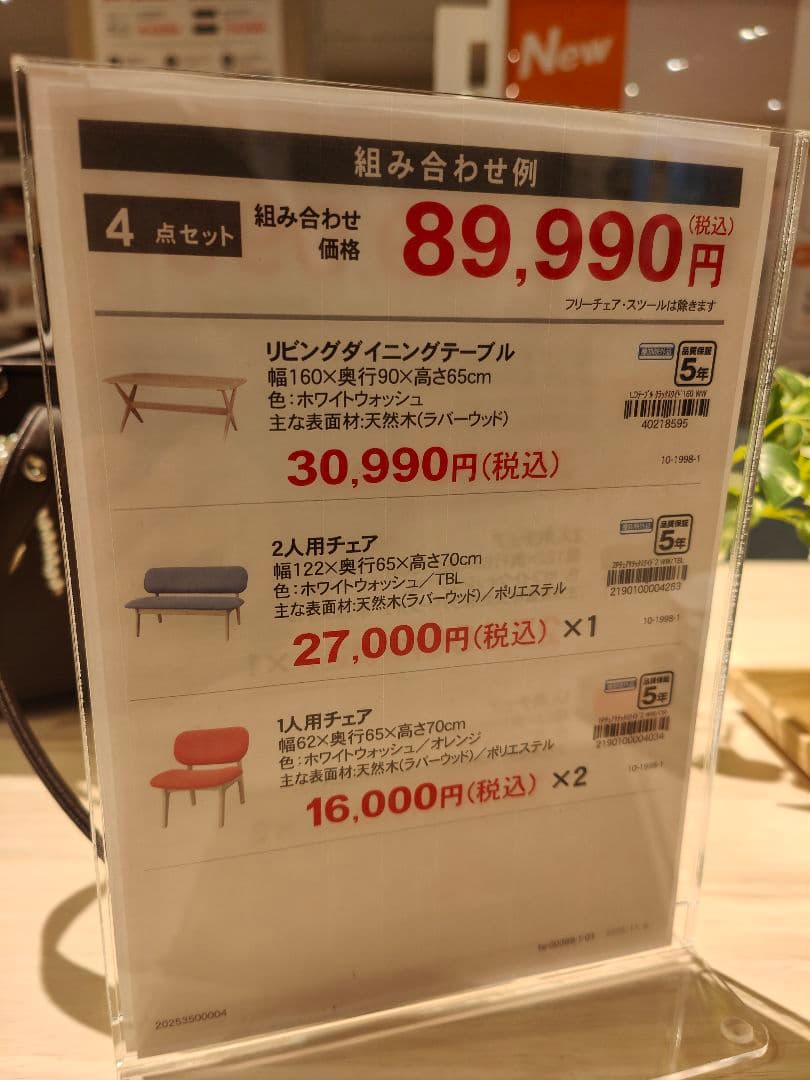 幅160ロータイプリビングダイニングテーブル4点セット