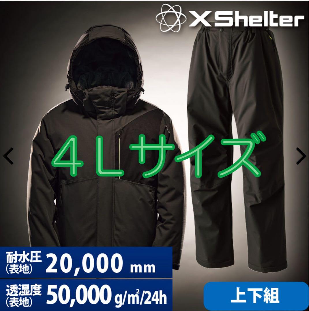 【極暖】ワークマン XShelter 上下セット 4Lサイズ エックスシェルター