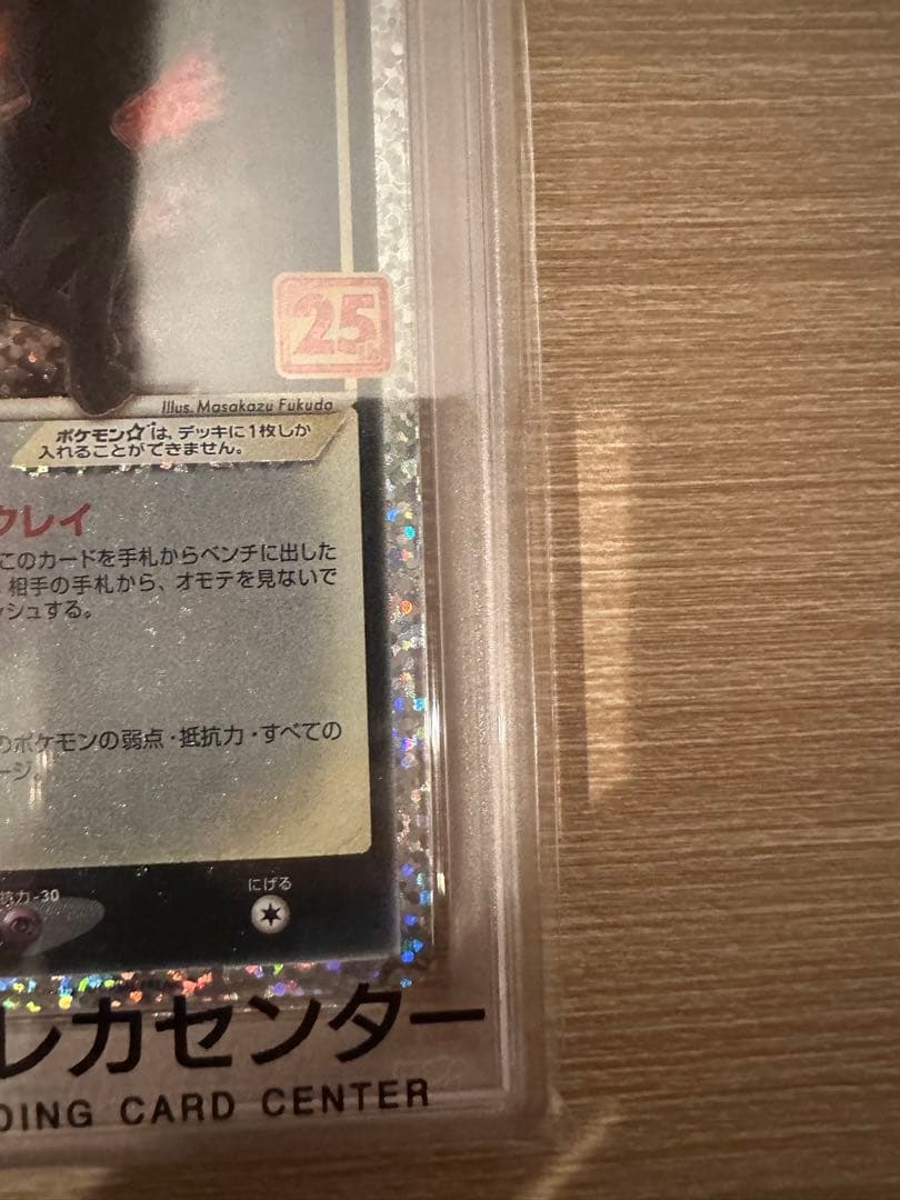 ブラッキー　プロモ 25th psa10 発送２４時間以内