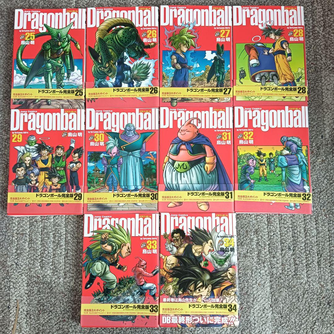 24年購入 ドラゴンボール 完全版 全巻 全巻セット クリアカバー付き 鳥山明