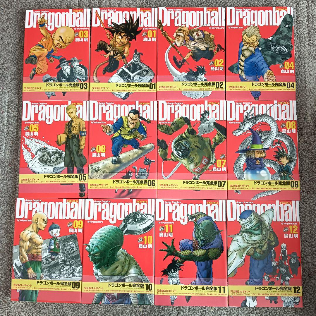 24年購入 ドラゴンボール 完全版 全巻 全巻セット クリアカバー付き 鳥山明