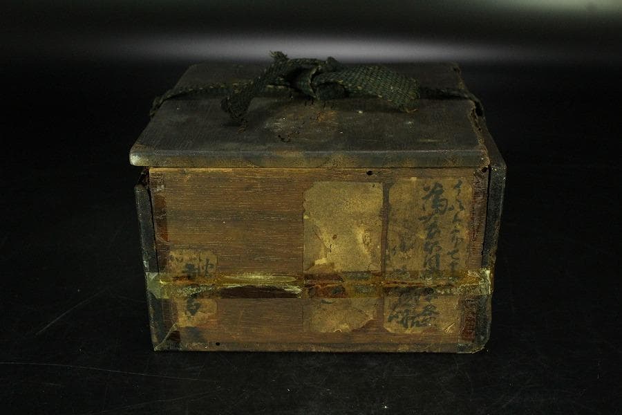 中国美術 龍紋 碗 時代物(K-YC452)