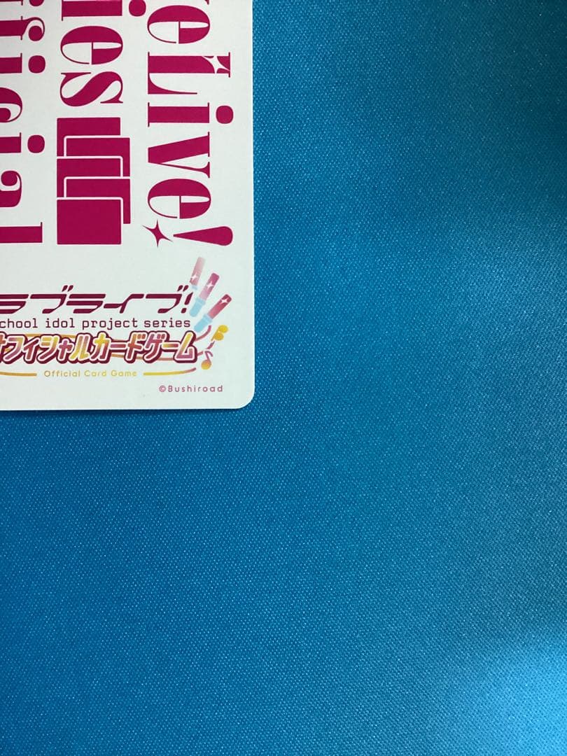 ラブカ 虹ヶ咲 LLE　SAPPHIRE MOON