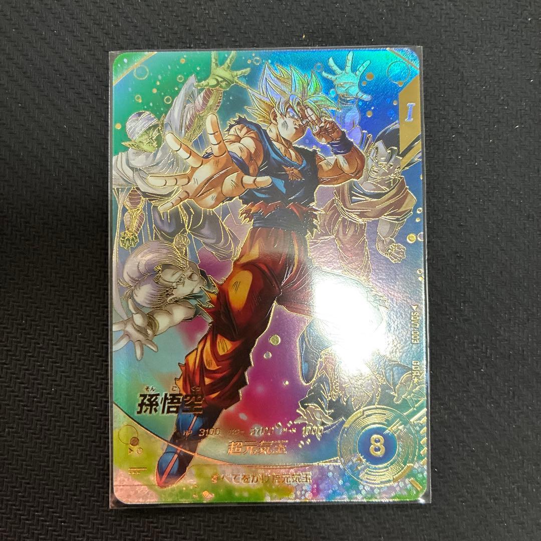 BM11-ASEC 孫悟空　SDV7-003 孫悟空　パラレルセット