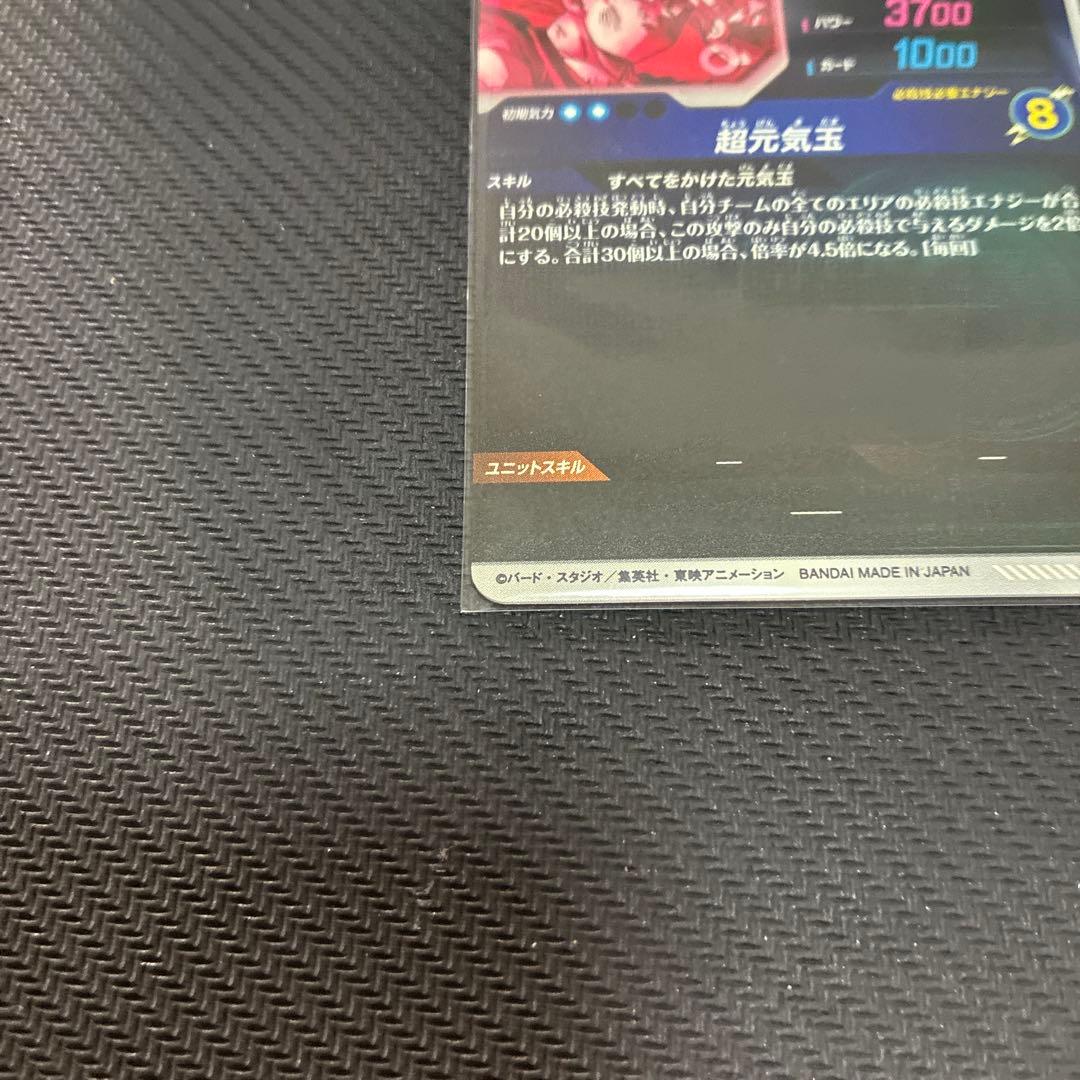 BM11-ASEC 孫悟空　SDV7-003 孫悟空　パラレルセット