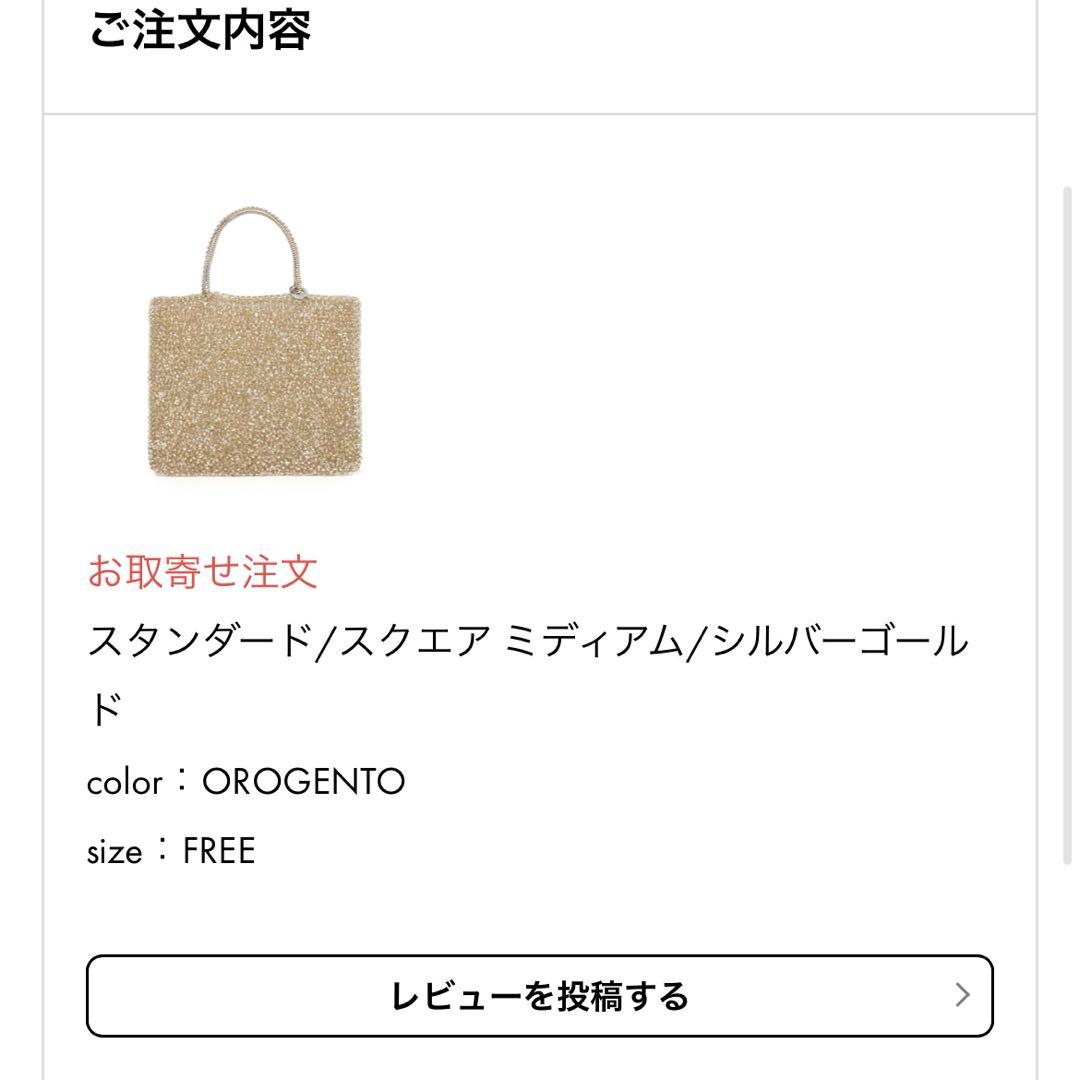 1度のみ使用 アンテプリマ スタンダードスクエアミディアム シルバーゴールド